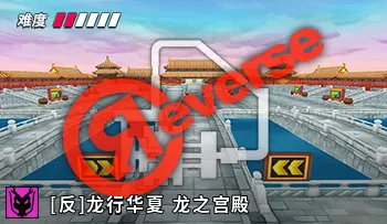 파일:카트라이더 리버스 차이나 북경 자금성.png