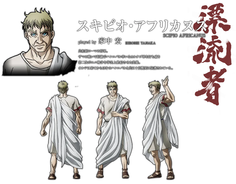 파일:스키피오 아프리카누스.png
