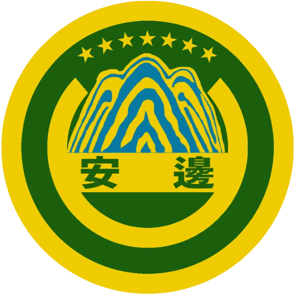 파일:안변군 CI.webp