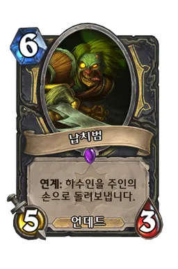 파일:납치범.png
