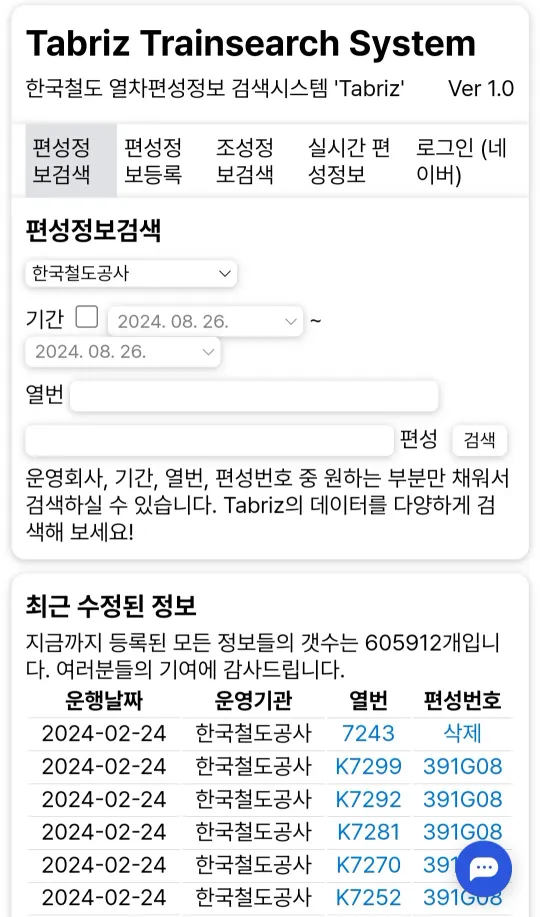 파일:구.타브리즈 메인.webp