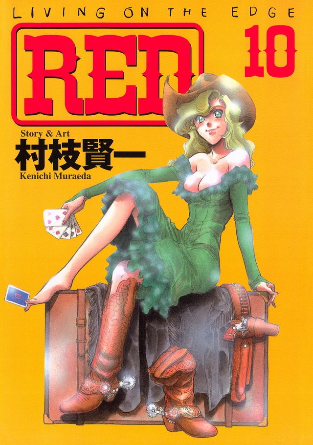 파일:red manga 10.jpg