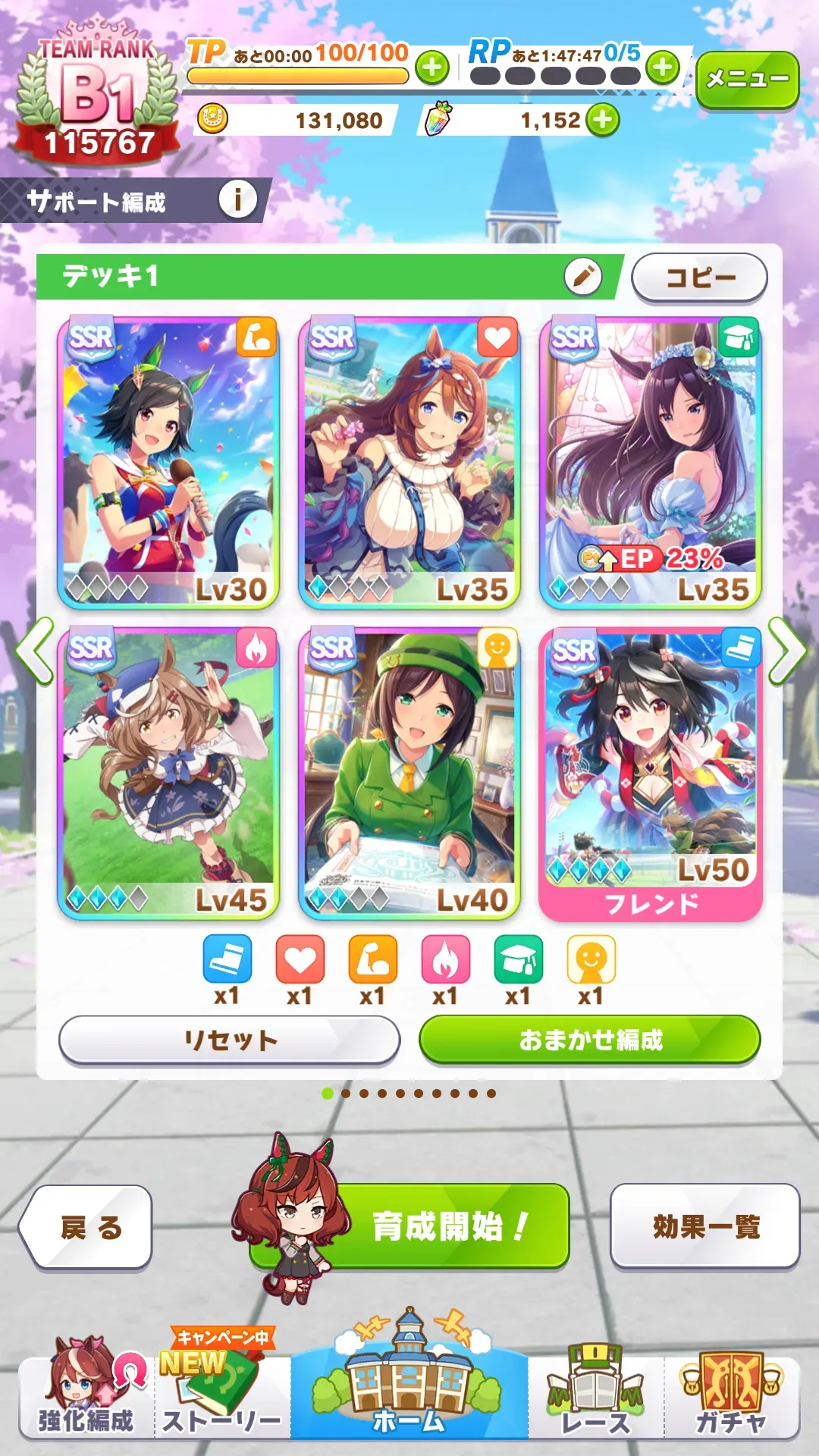파일:Umamusume_SupportCard.webp