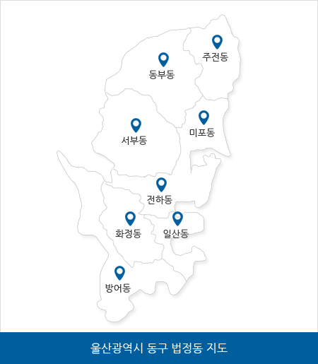파일:울산광역시 동구의 법정동.gif