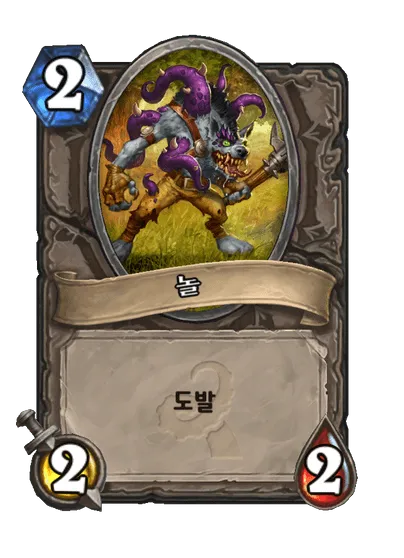 파일:놀(고대 신의 속삭임).png