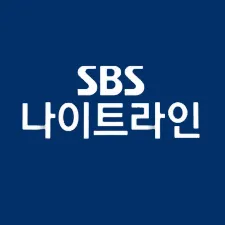 파일:나이트라인-SBS NEWS 틀용v3.png