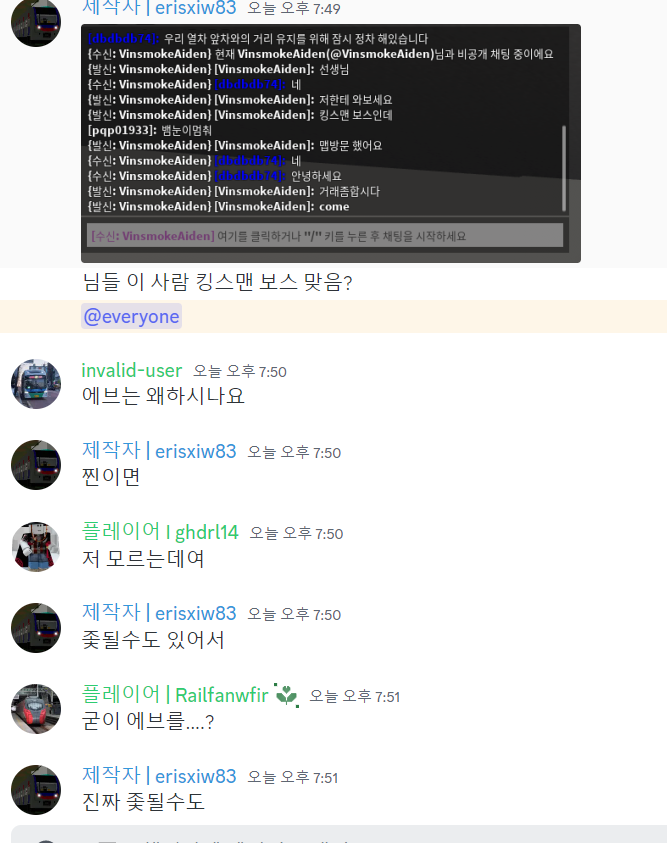 파일:더미:킹스맨사건1.png