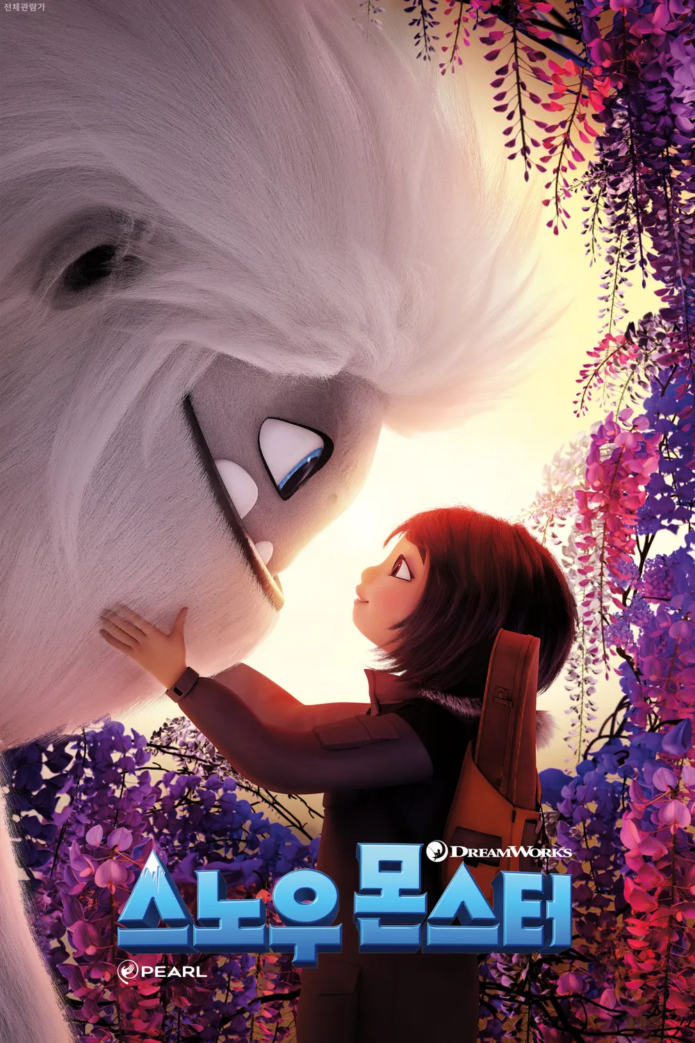 파일:스노우몬스터 포스터.jpg