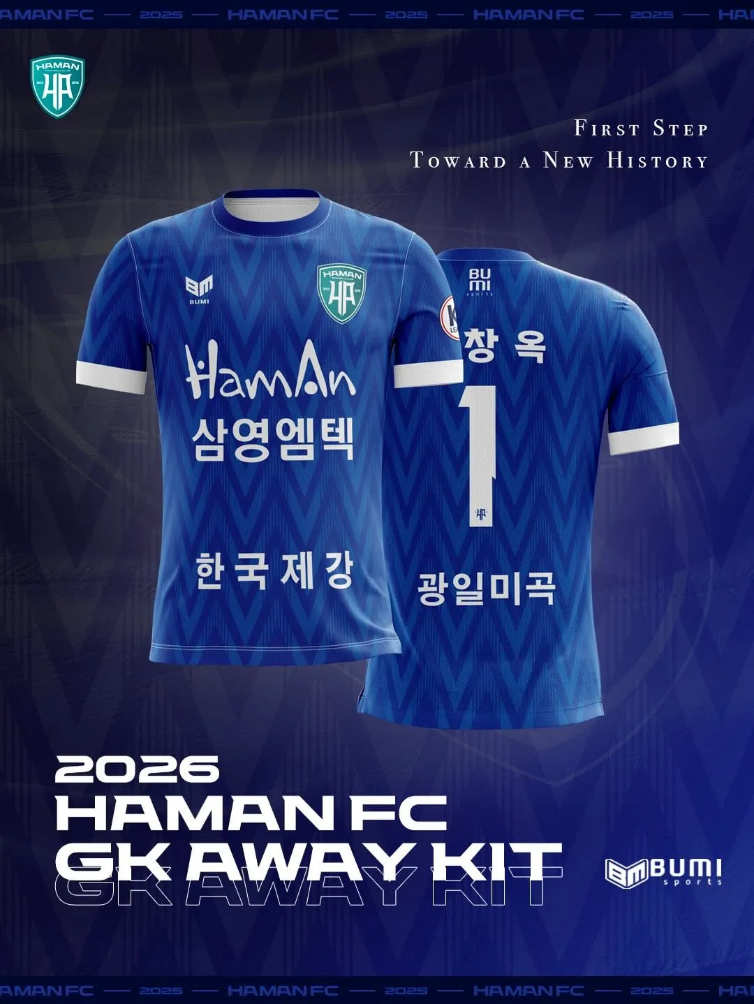 파일:함안FC_2026_GK원정킷.jpg