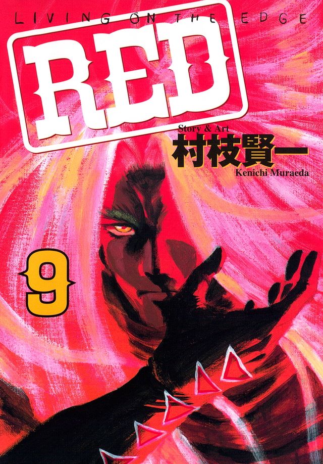파일:red manga 9.jpg
