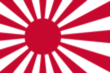 파일:external/upload.wikimedia.org/220px-Naval_Ensign_of_Japan.svg.png