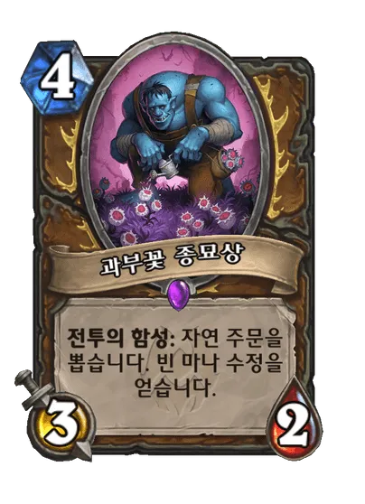 파일:과부꽃 종묘상.png