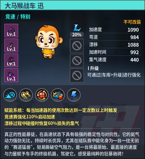 파일:다마후 전차 XUN 툴팁.png