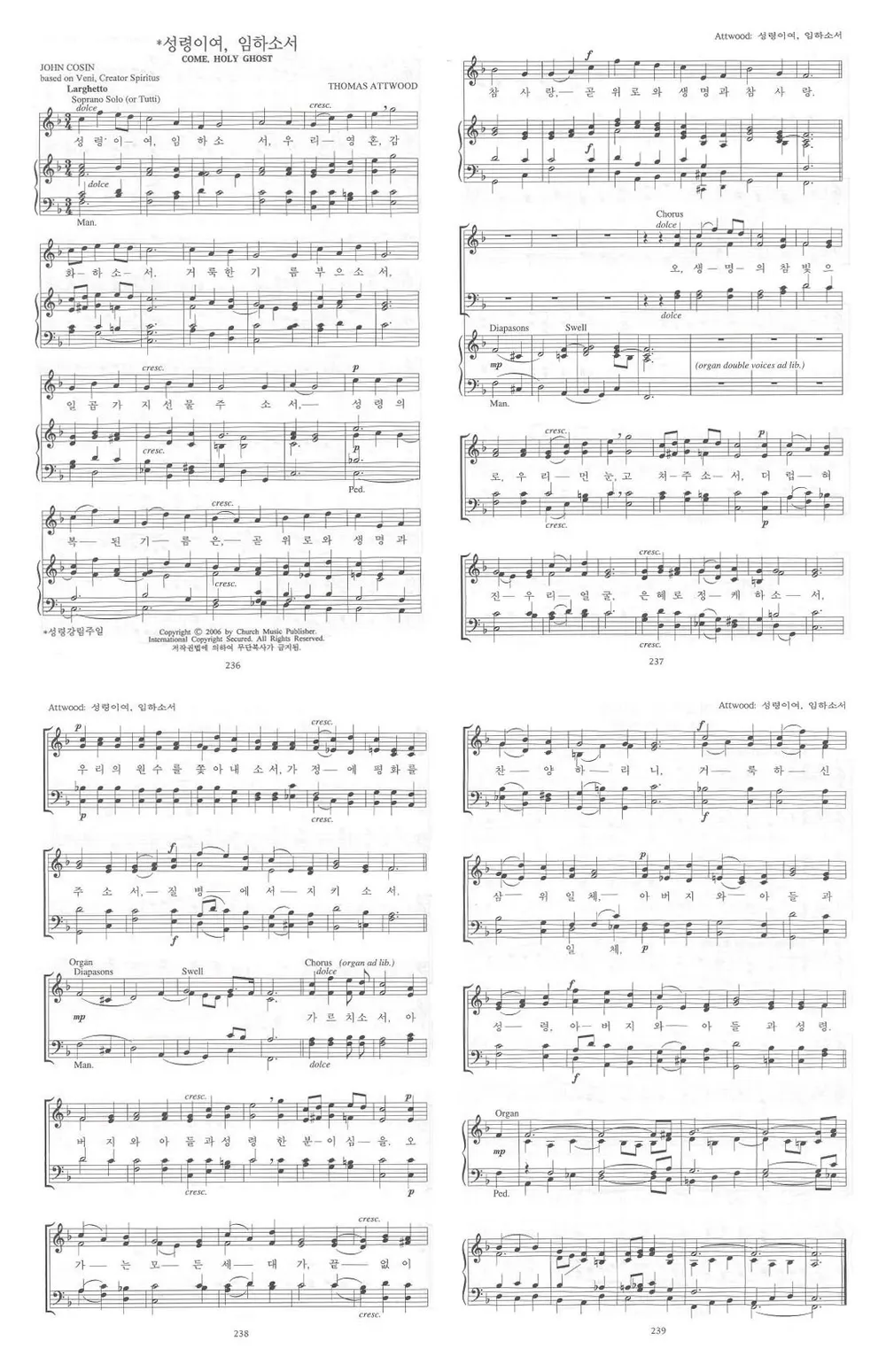 파일:성령이여, 임하소서 (Attwood).jpg