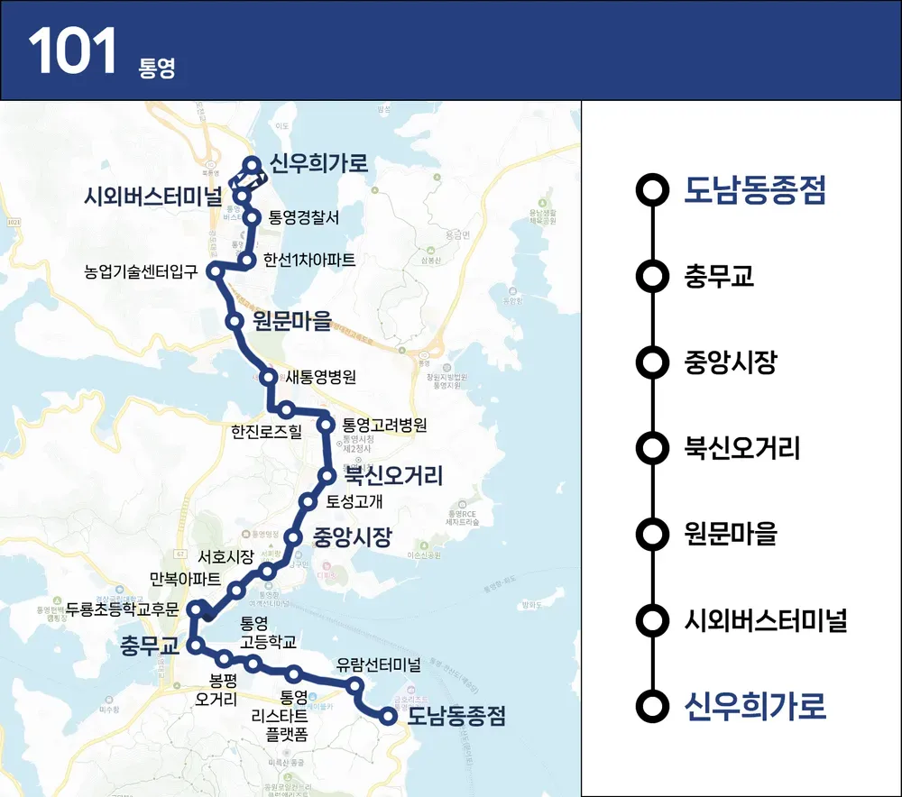 파일:통영 101번 노선도.webp