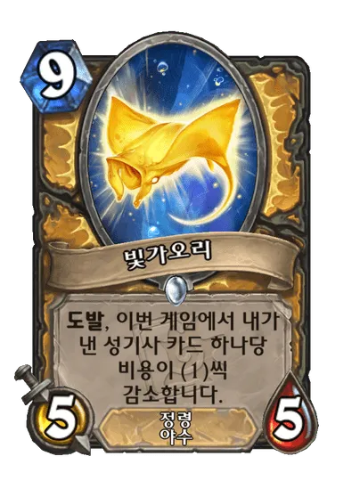 파일:빛가오리.png
