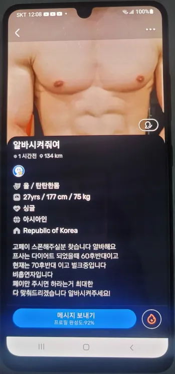 파일:최기문 알바시켜줘여.jpg