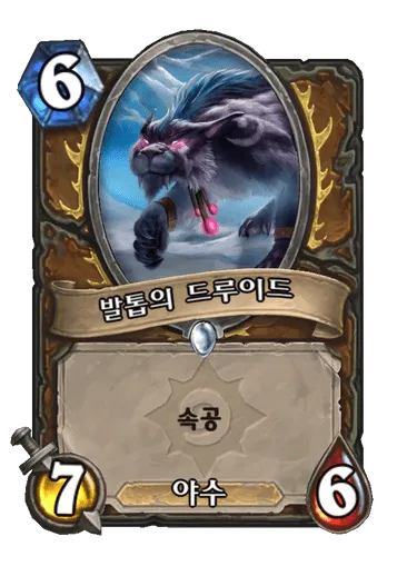 파일:표범 변신.png