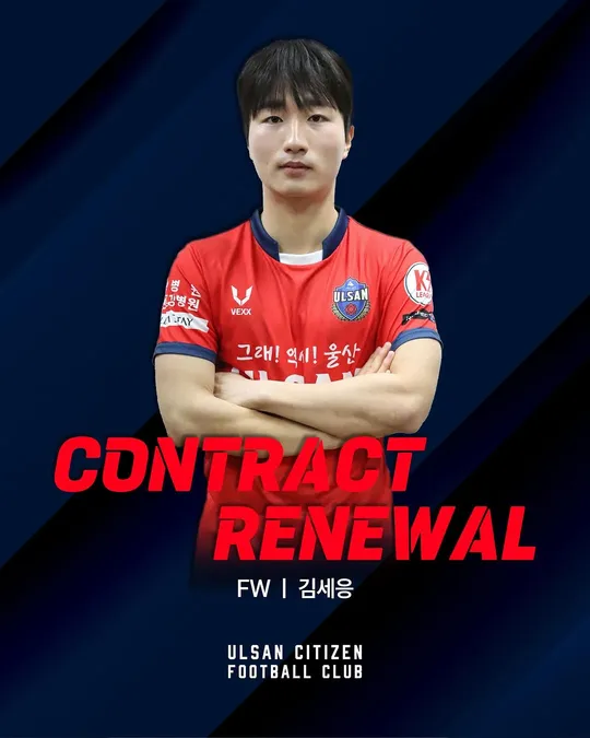파일:2026시즌김세응울시축.jpg