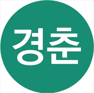 파일:GyeongchunLine_icon.png