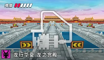 파일:카트라이더 차이나 북경 자금성.png