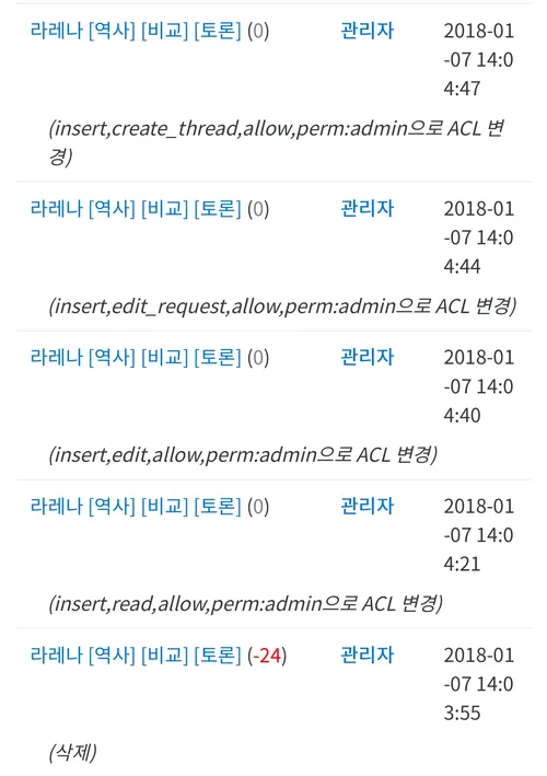 파일:나무위키 라레나 차단.jpg