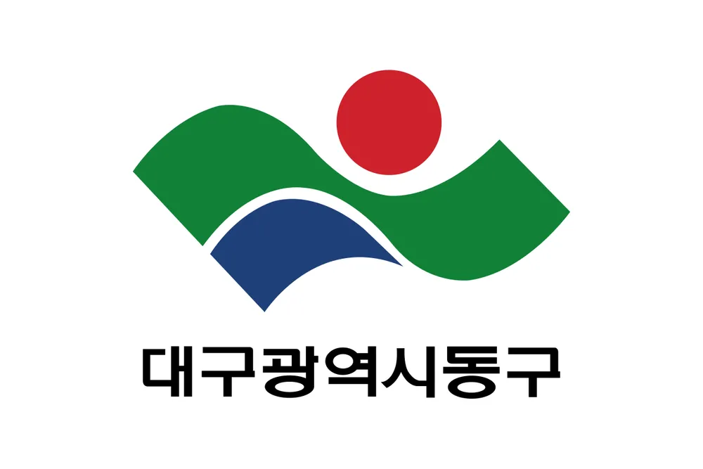 파일:동구(대구광역시) 구기.png