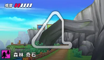 파일:카트라이더 포레스트 기암괴석.png