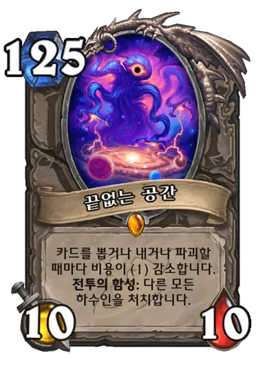 파일:끝없는 공간.png