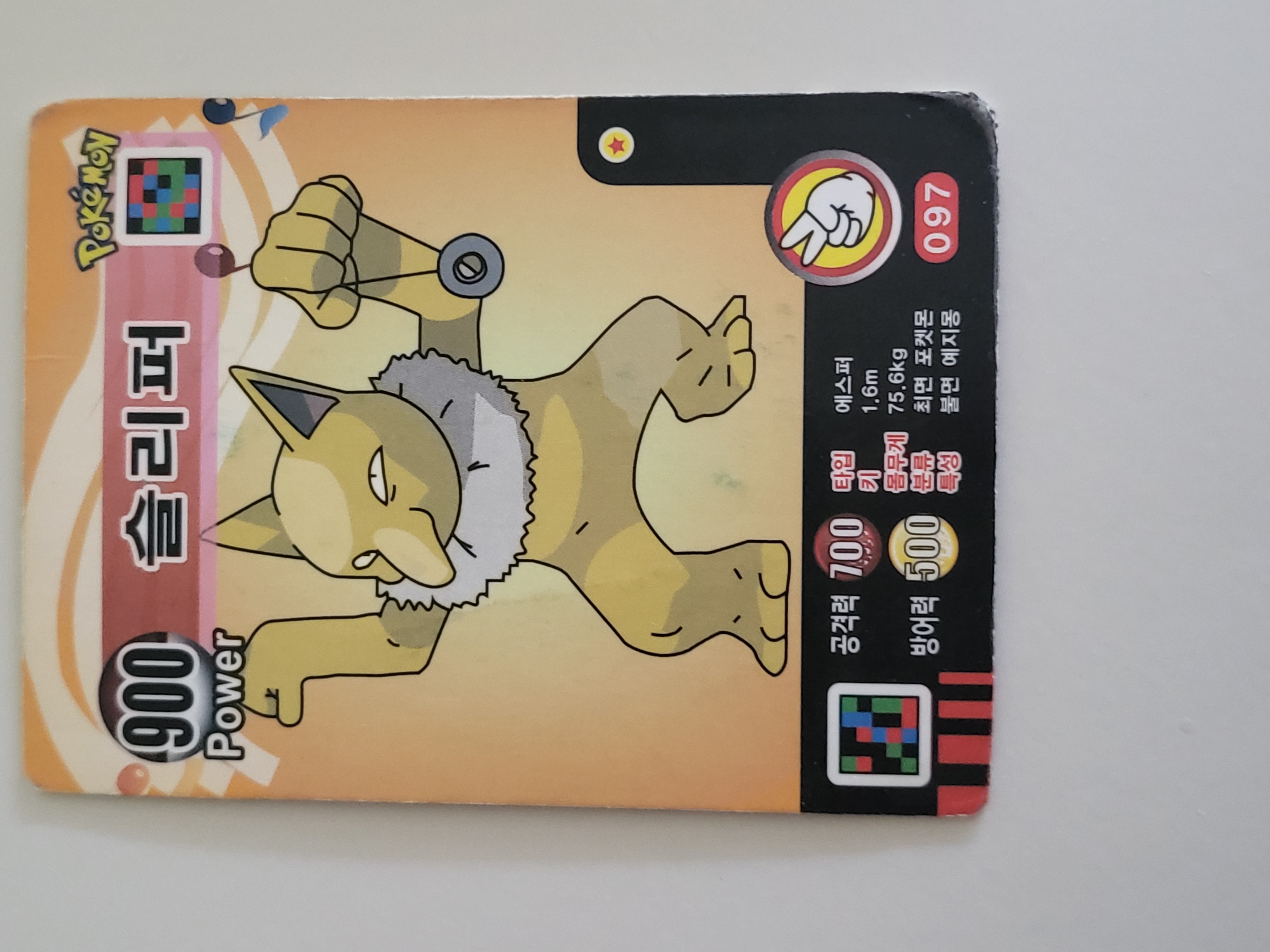 파일:포켓몬 슬리퍼 2.jpg