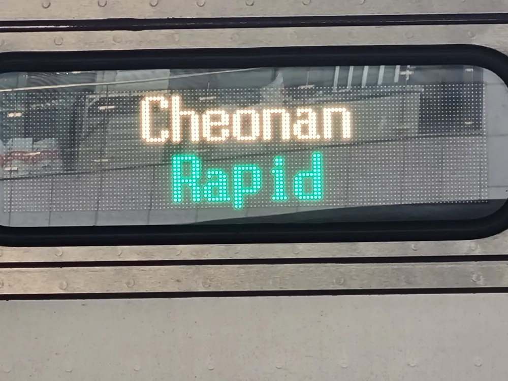 파일:천안급행 영문.jpg