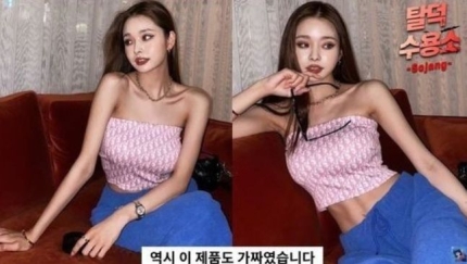 파일:송지아 디올 가품 튜브 탑2.jpg