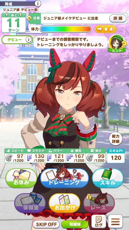 파일:Umamusume_Raising.webp