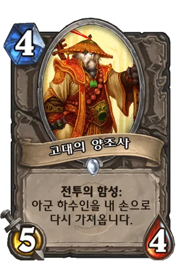 파일:고대의 양조사.png
