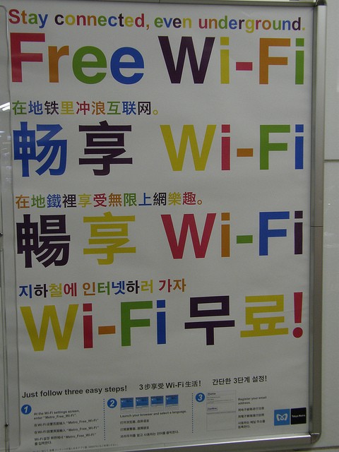 파일:Tokyo Metro Free Wi-Fi Poster.jpg