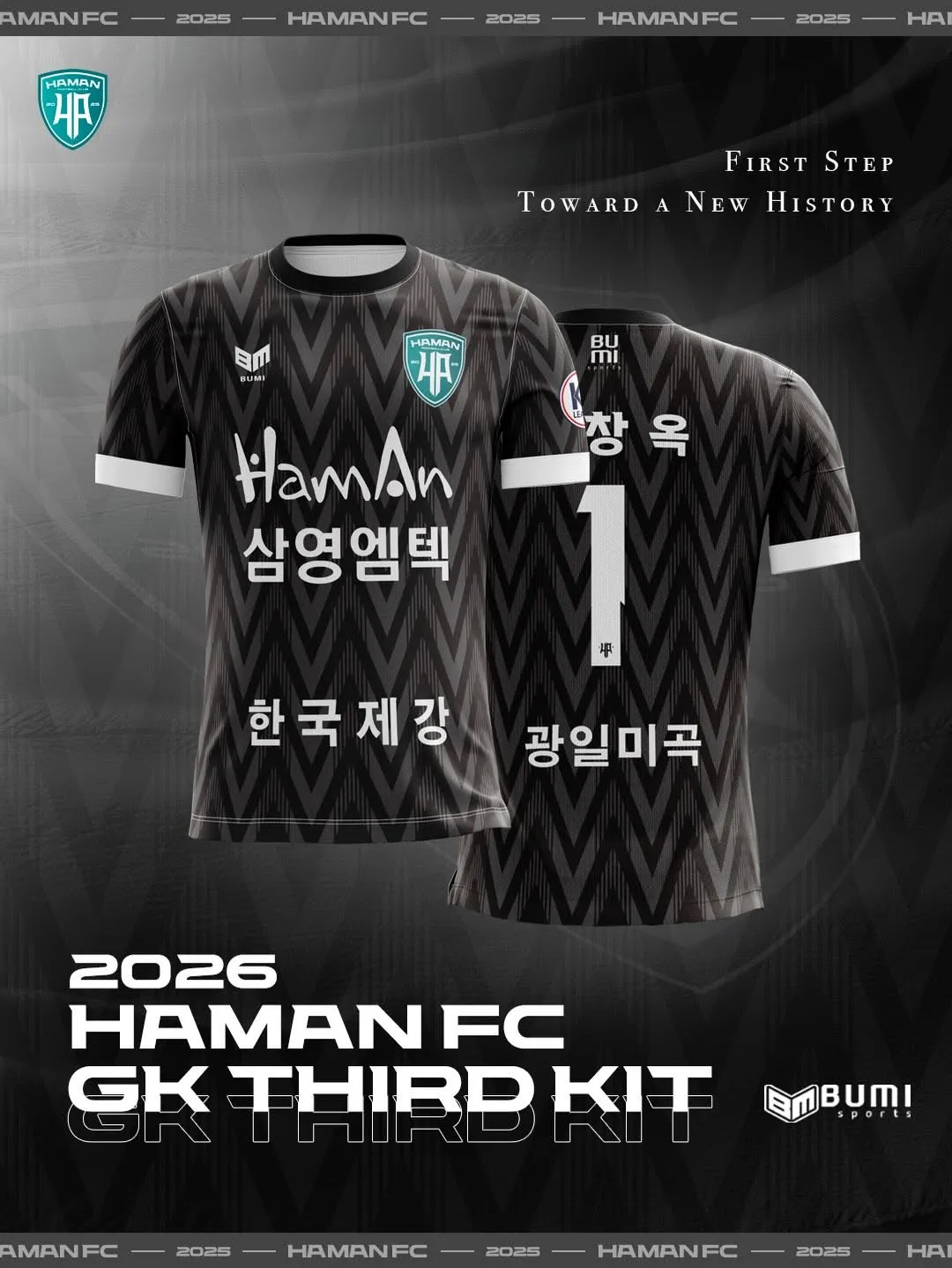 파일:함안FC_2026_GK서드킷.jpg