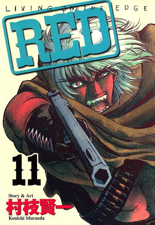 파일:red manga 11.jpg