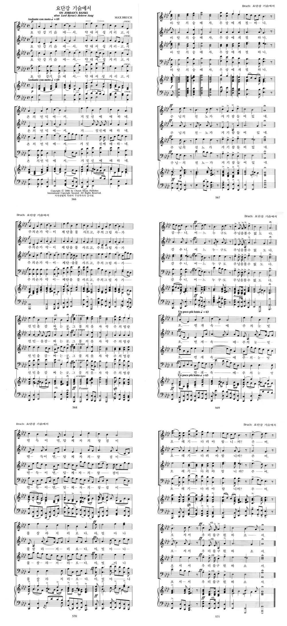 파일:요단강 기슭에서.jpg