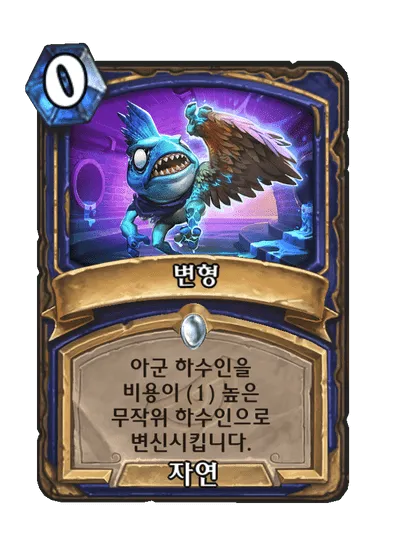 파일:변형.png
