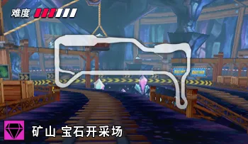 파일:카트라이더 광산 보석채굴장.png