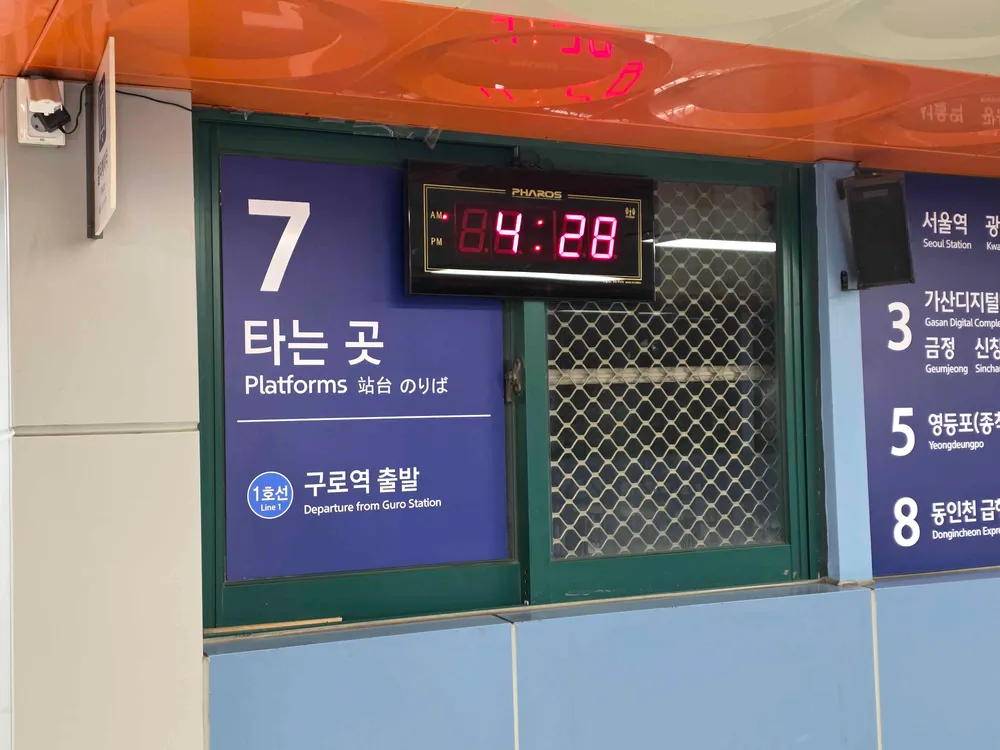 파일:4시 28분의 구로역출발.jpg