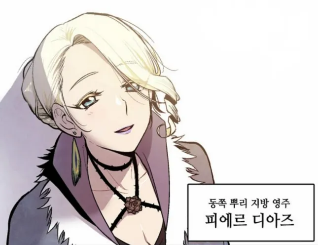 파일:attachment/피에르 디아즈/피에르1.1.jpg