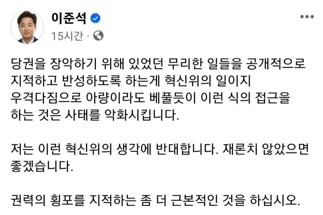 파일:징계 취소도 아니고 사면.jpg