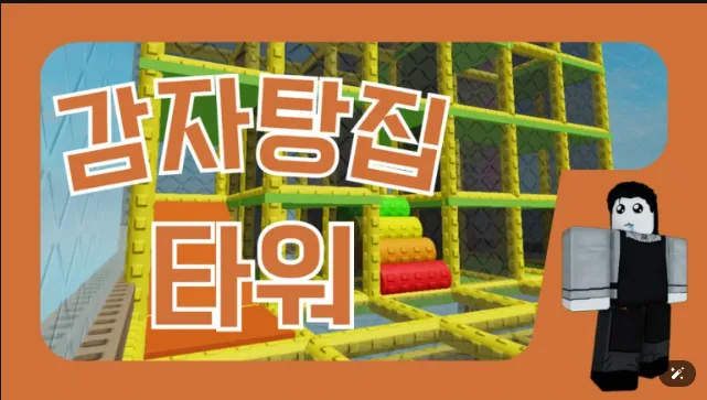 파일:감자탕집.png