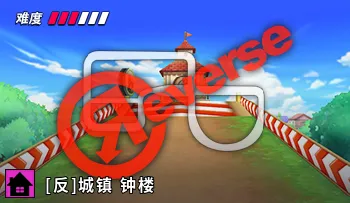 파일:카트라이더 리버스 빌리지 시계탑.png