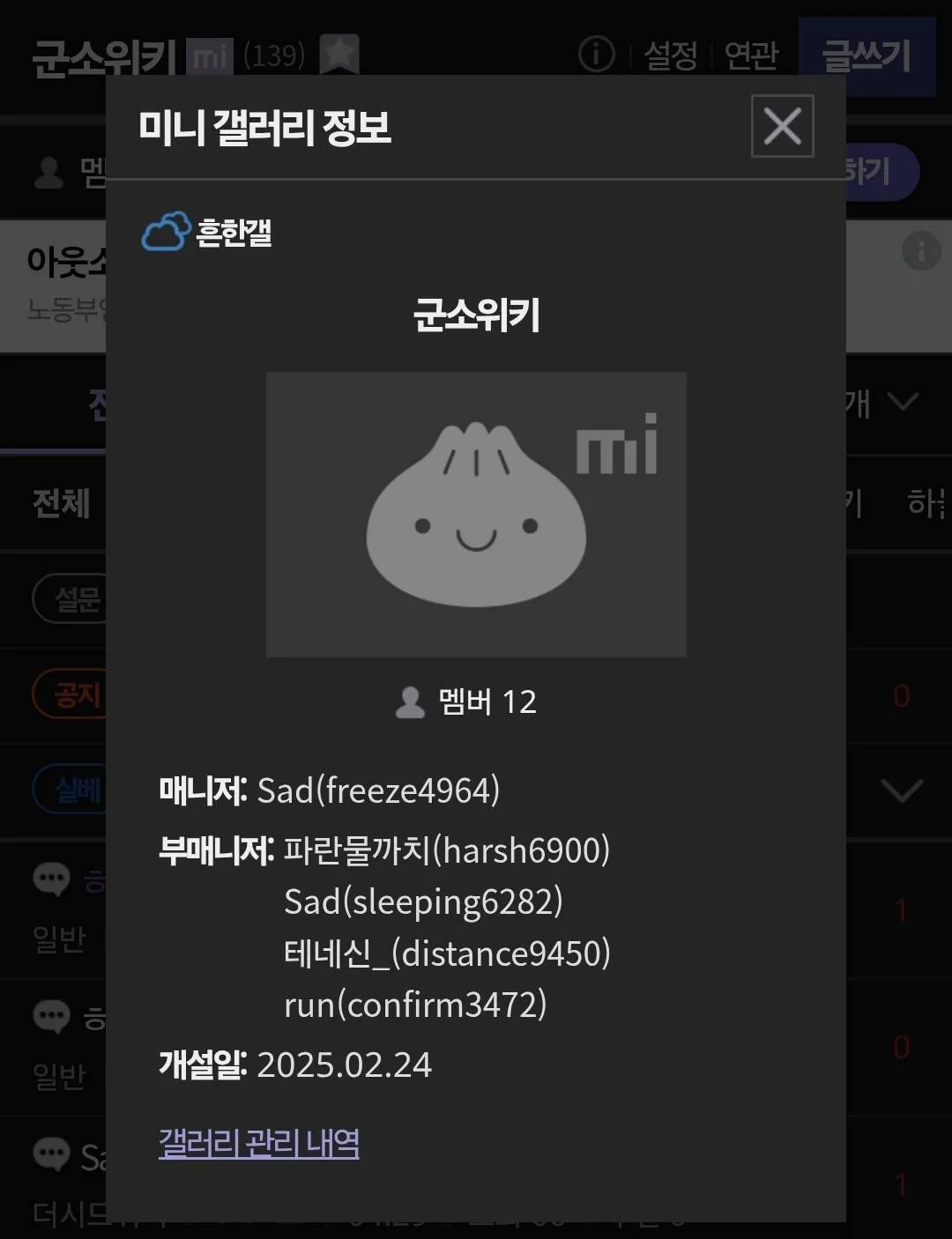 파일:파란물까치가 군미갤 파딱?.jpg