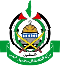 파일:Hamas_حماس_logo.svg.png