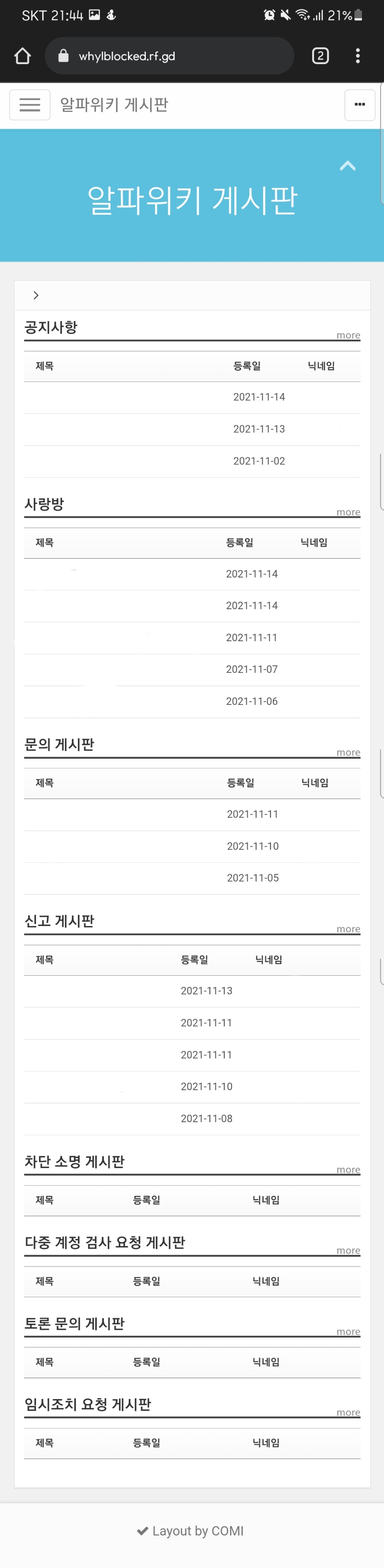 파일:알파위키 게시판.jpg