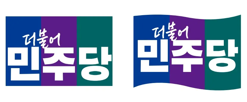 파일:더불어민주당 깃발형.jpg