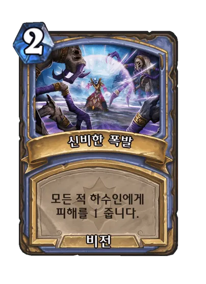 파일:신비한 폭발.png